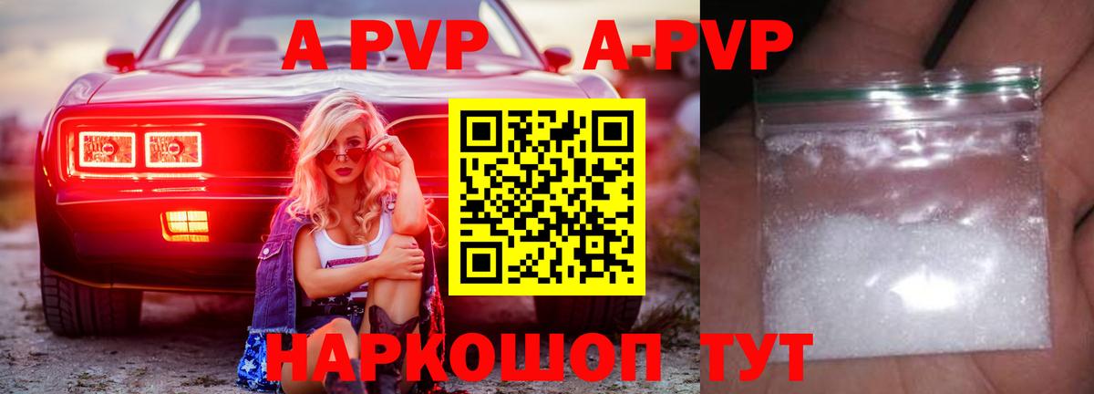Alpha-PVP  Alpha PVP крисы CK  А ПВП Crystall  Alpha PVP кристаллы  Вход с VPN  Карачаевск 