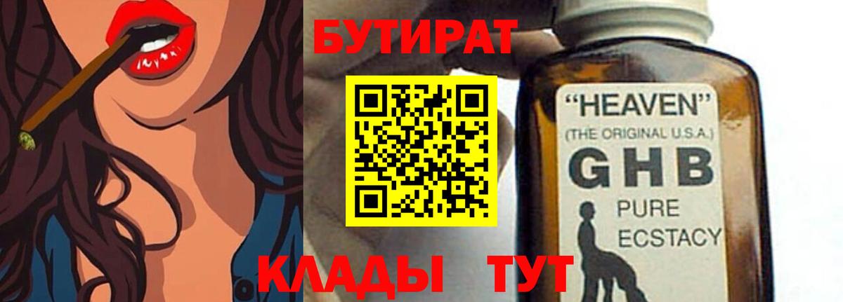 Бутират оксана  Вход с VPN  Карачаевск 