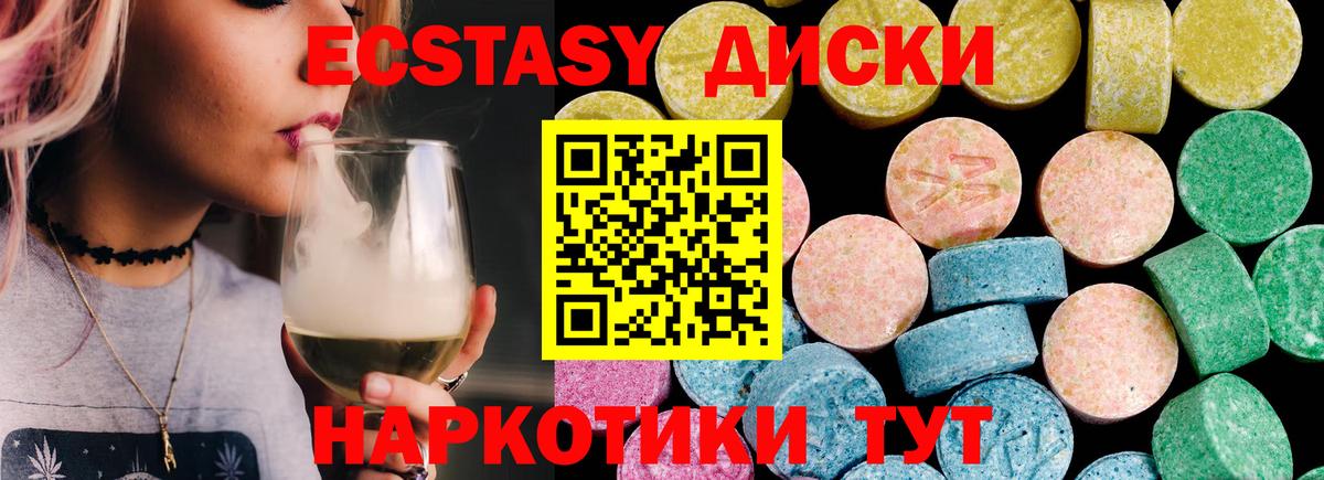 Ecstasy 280мг Карачаевск