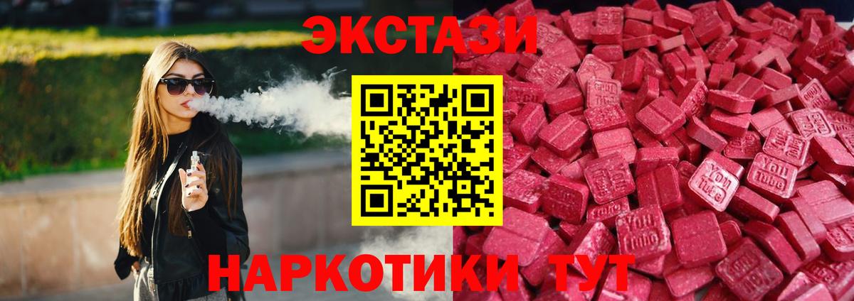Ecstasy mix  Вход с VPN  Карачаевск  Экстази круглые 