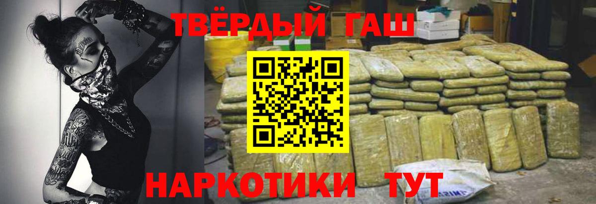 ГАШИШ гарик  Вход с VPN  Карачаевск  ГАШ Изолятор 