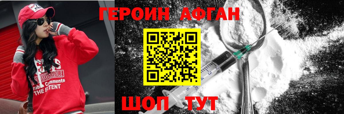 ГЕРОИН герыч Карачаевск