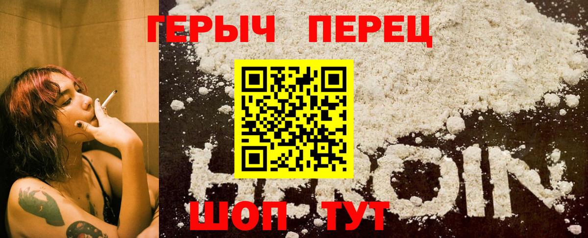 Карачаевск  ГЕРОИН герыч  Героин  Вход с VPN 
