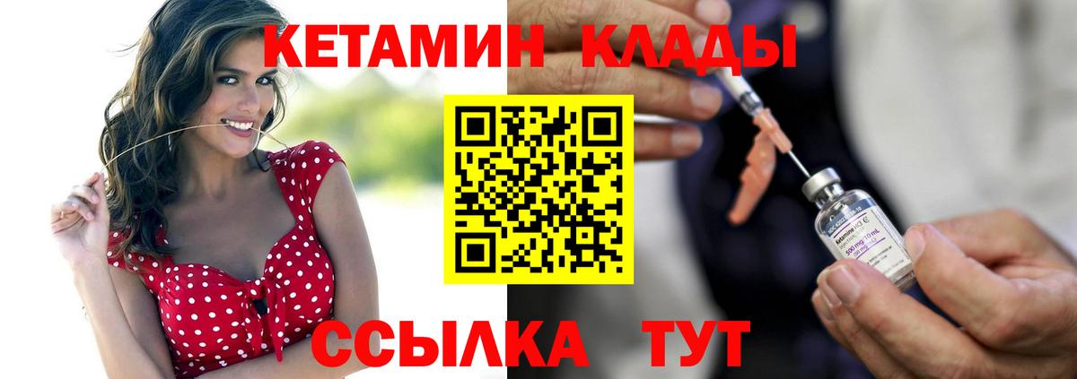Карачаевск  Кетамин VHQ  КЕТАМИН VHQ  Вход с VPN 