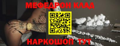мескалин Краснознаменск