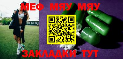 мескалин Краснознаменск