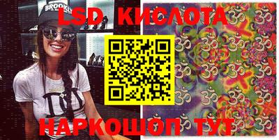 мескалин Краснознаменск