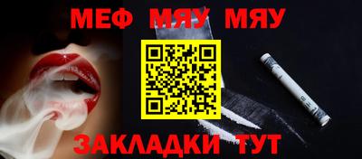 меф Краснодар