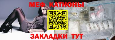 меф Краснодар