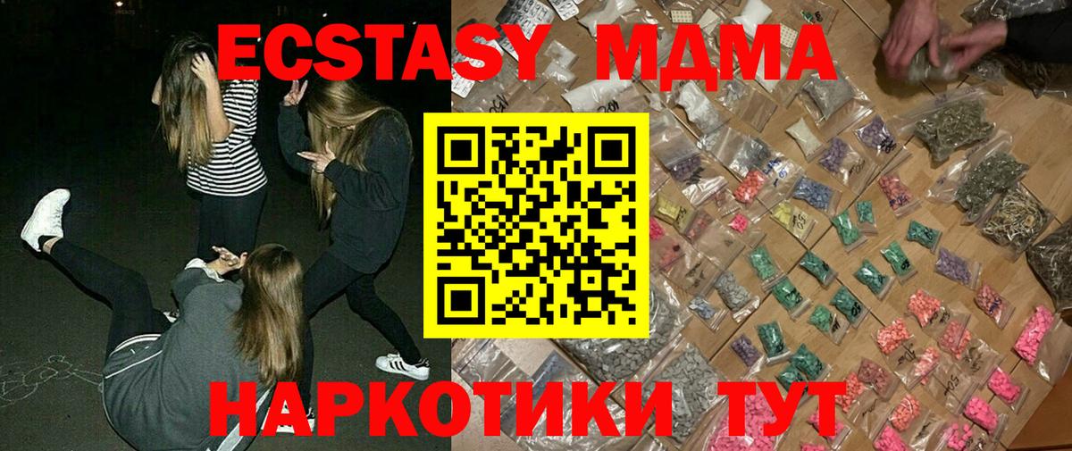 MDMA VHQ  МДМА Molly  Вход с VPN  Карачаевск 