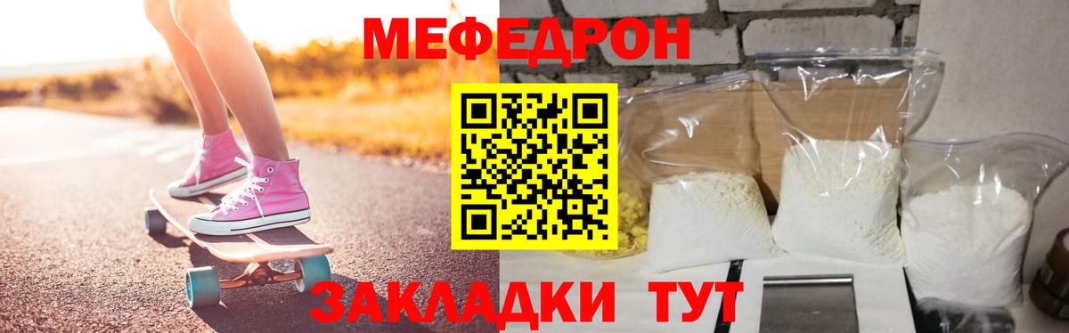 Мефедрон  Карачаевск