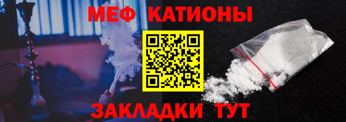 Меф mephedrone  МЯУ-МЯУ mephedrone  Меф  Карачаевск  Вход с VPN  МЕФ 