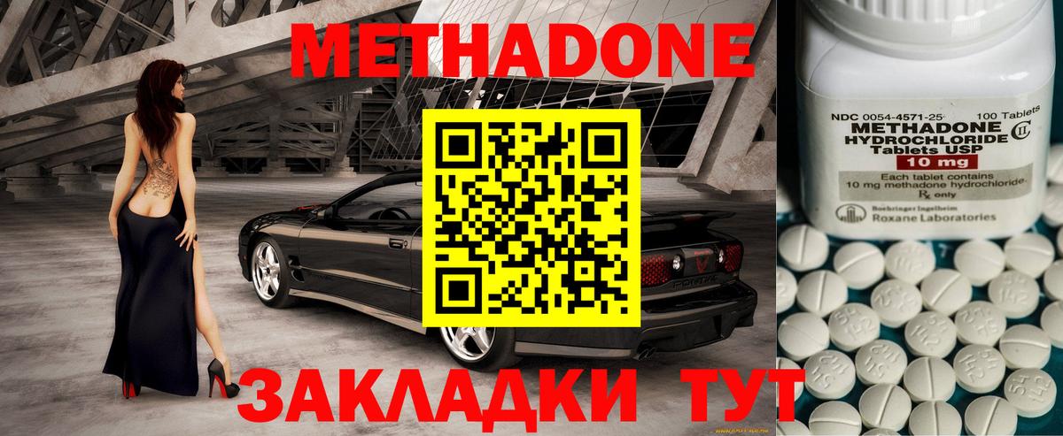МЕТАДОН белоснежный Карачаевск