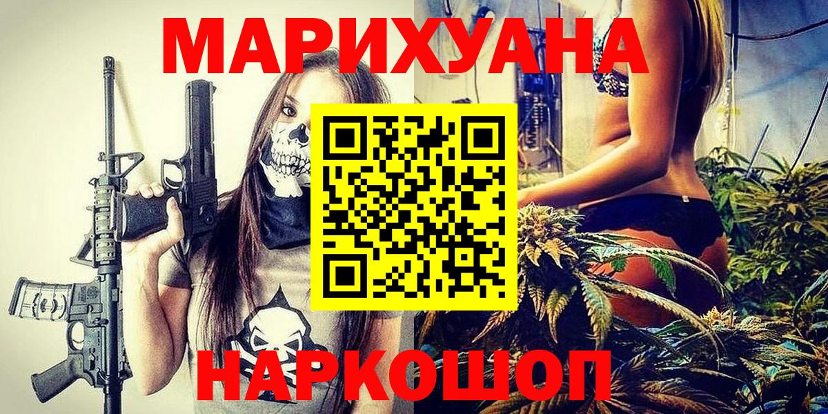 Карачаевск  Конопля LSD WEED  Шишки марихуана тримм  Вход с VPN 